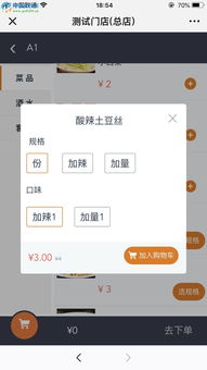 海德餐飲管理系統(tǒng)V2.0官方版 智能餐飲管理的得力助手